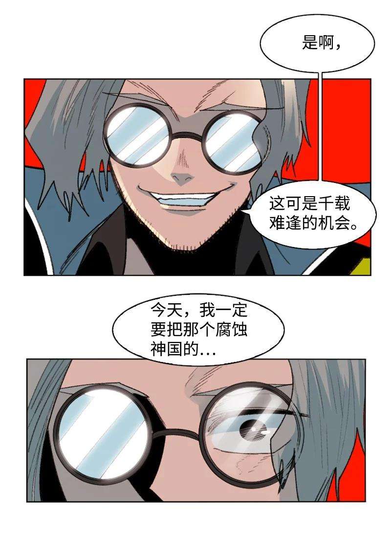 反叛船长的异世界攻略167 弑神