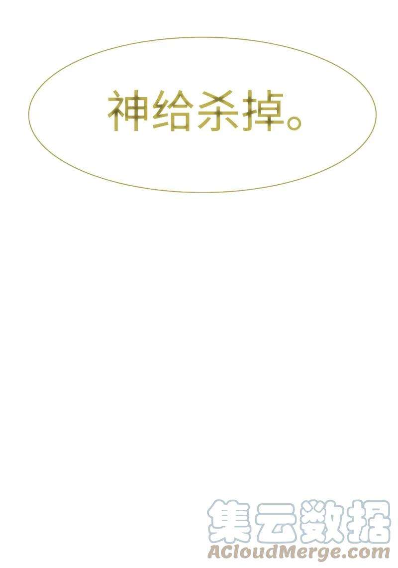 反叛船长的异世界攻略167 弑神
