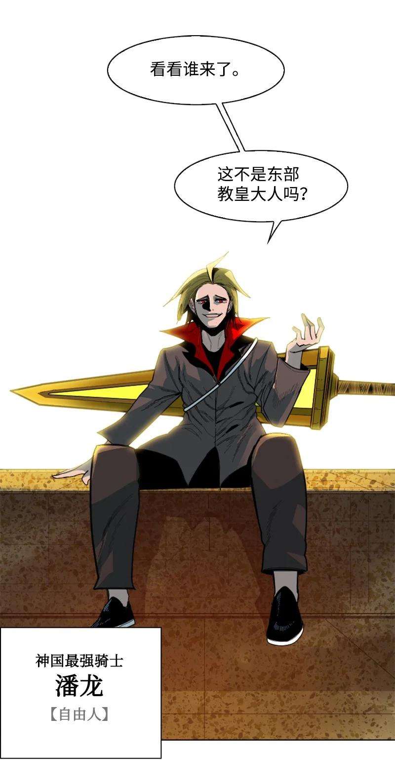 反叛船长的异世界攻略167 弑神