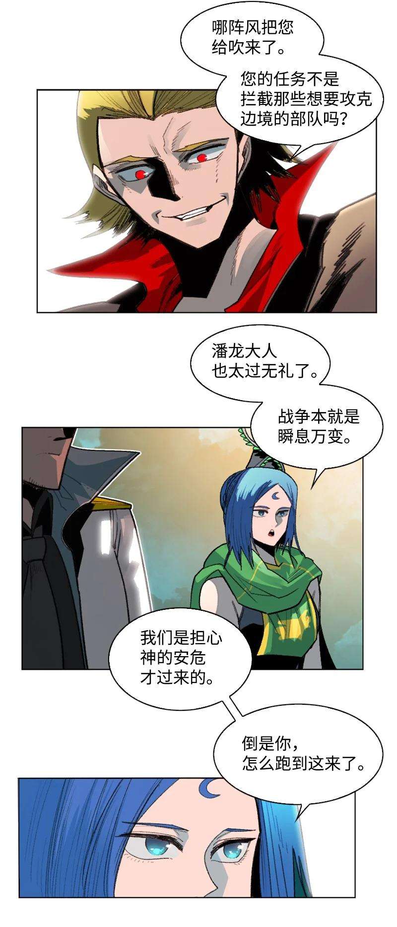 反叛船长的异世界攻略167 弑神