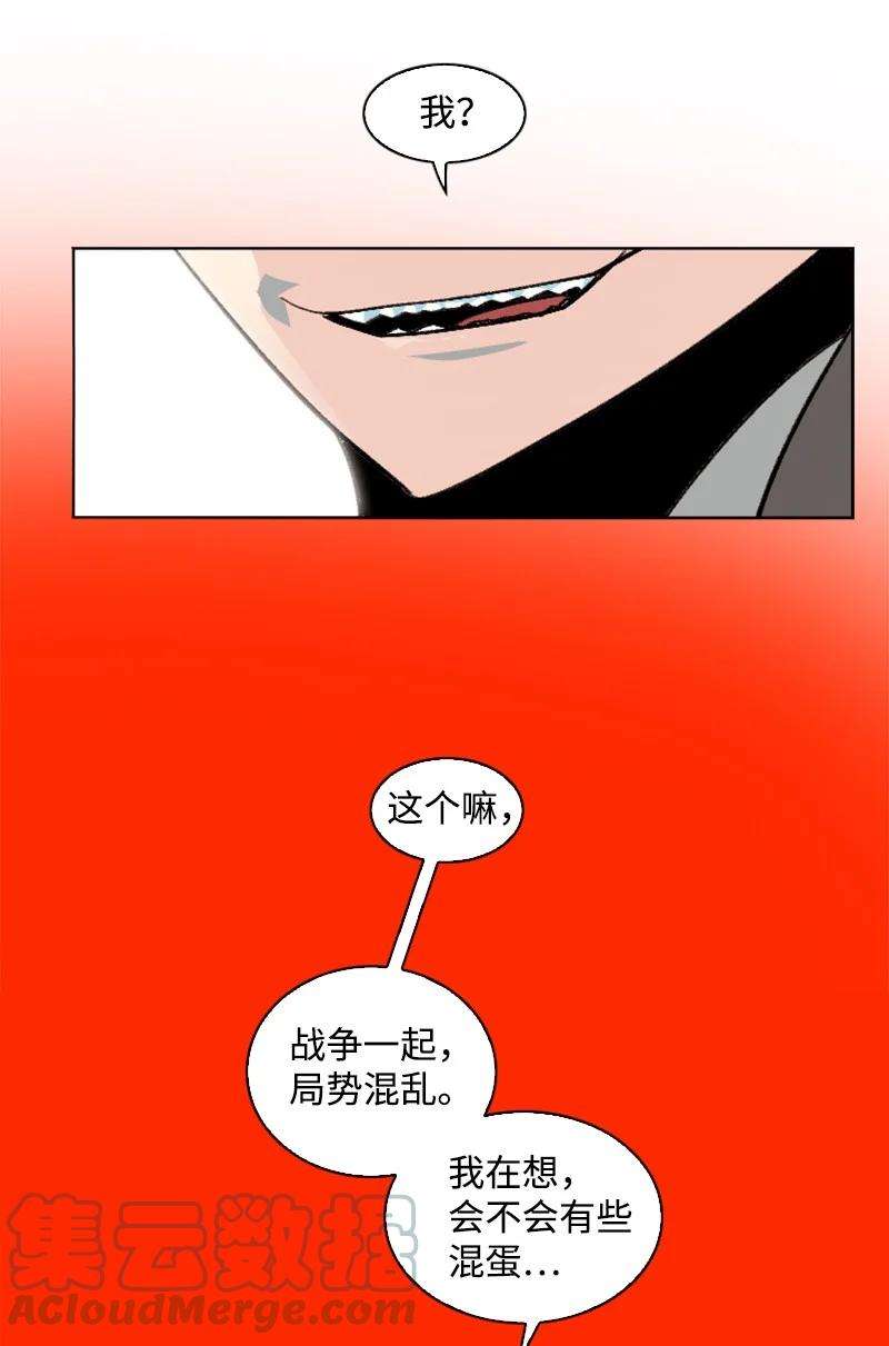 反叛船长的异世界攻略167 弑神