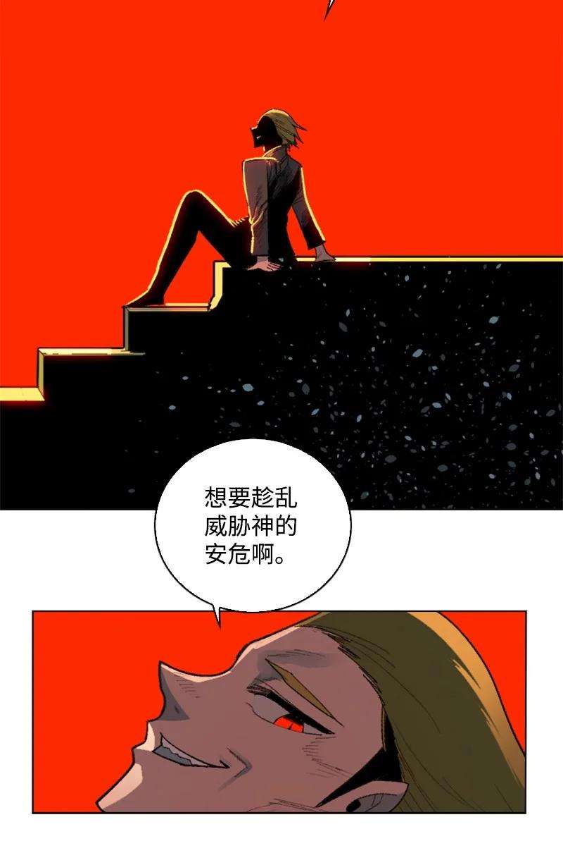 反叛船长的异世界攻略167 弑神