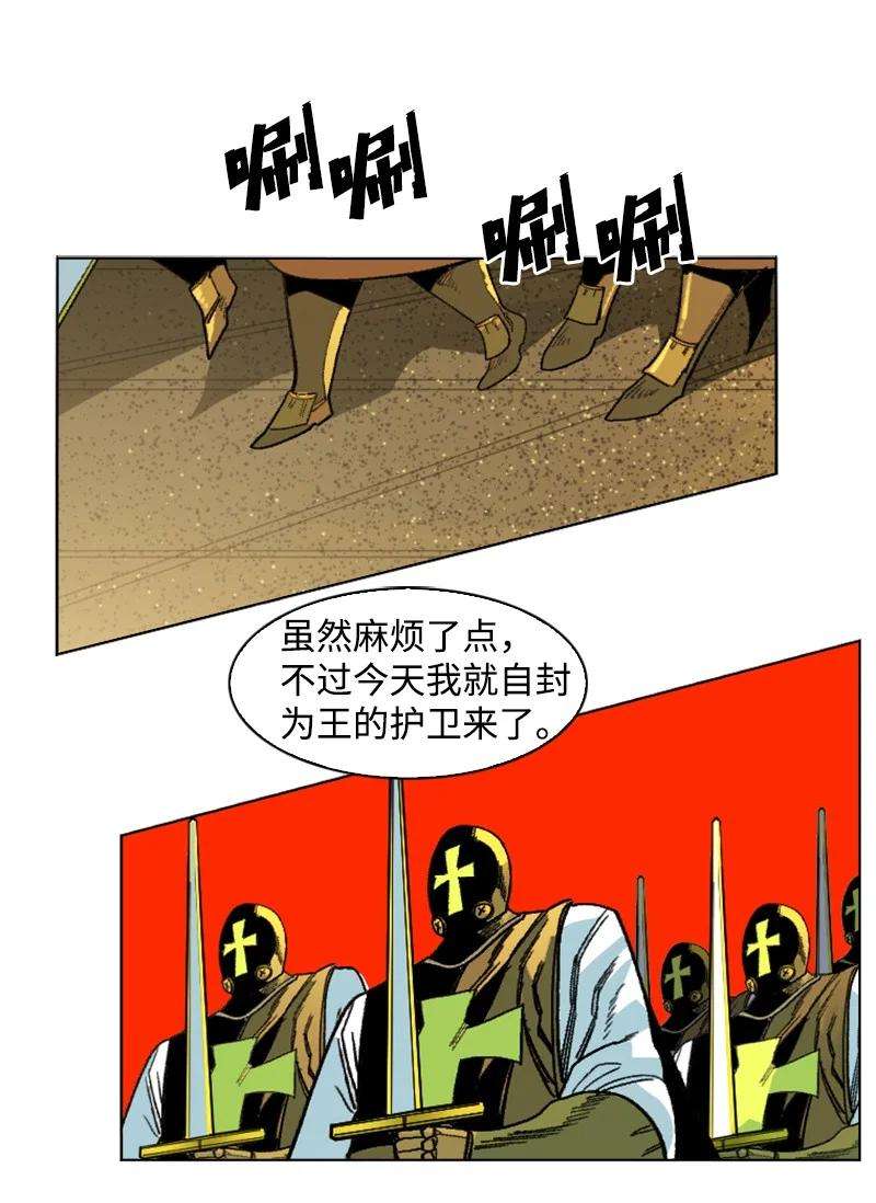 反叛船长的异世界攻略167 弑神