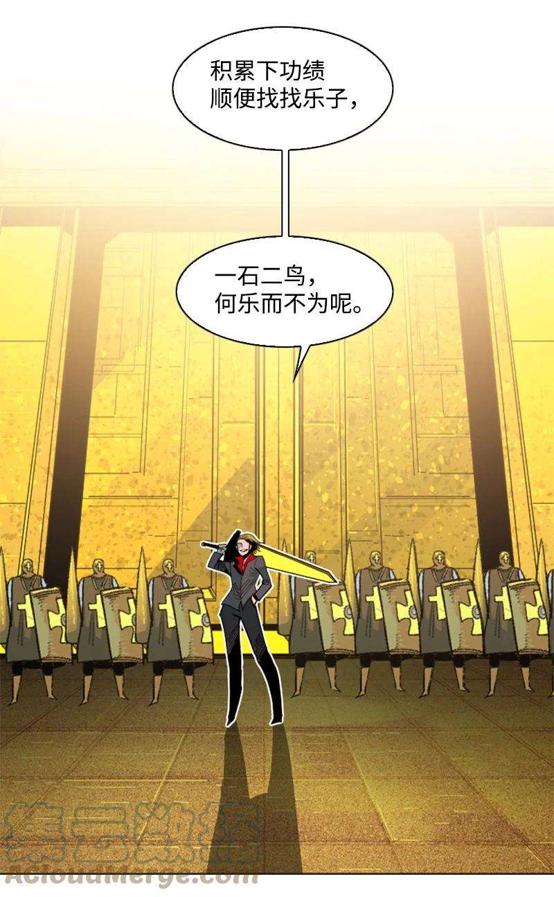 反叛船长的异世界攻略167 弑神
