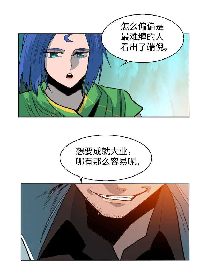反叛船长的异世界攻略167 弑神