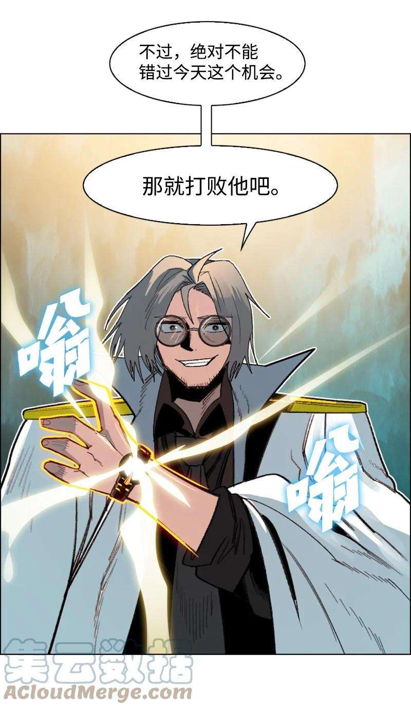 反叛船长的异世界攻略167 弑神