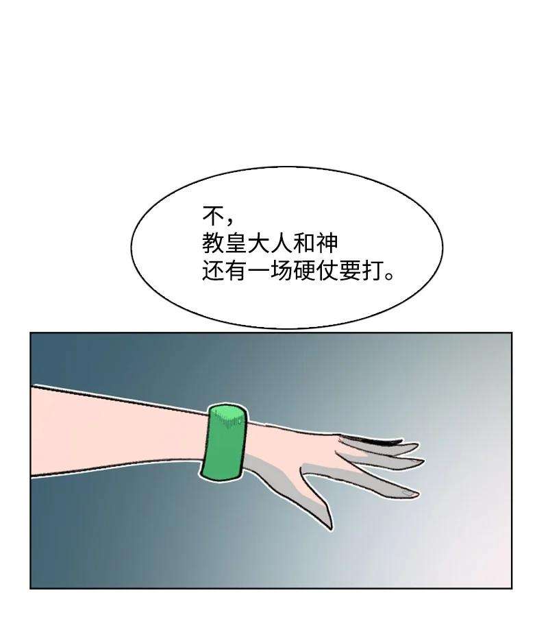 反叛船长的异世界攻略167 弑神