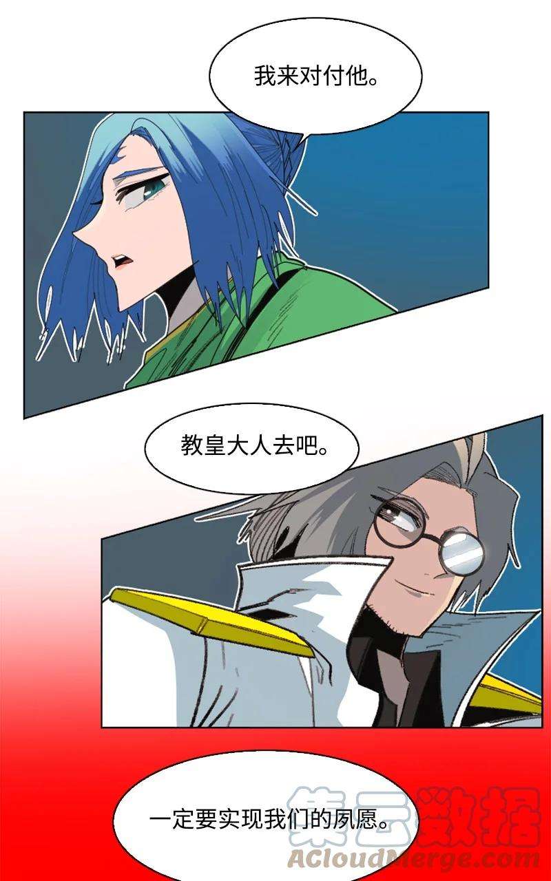 反叛船长的异世界攻略167 弑神
