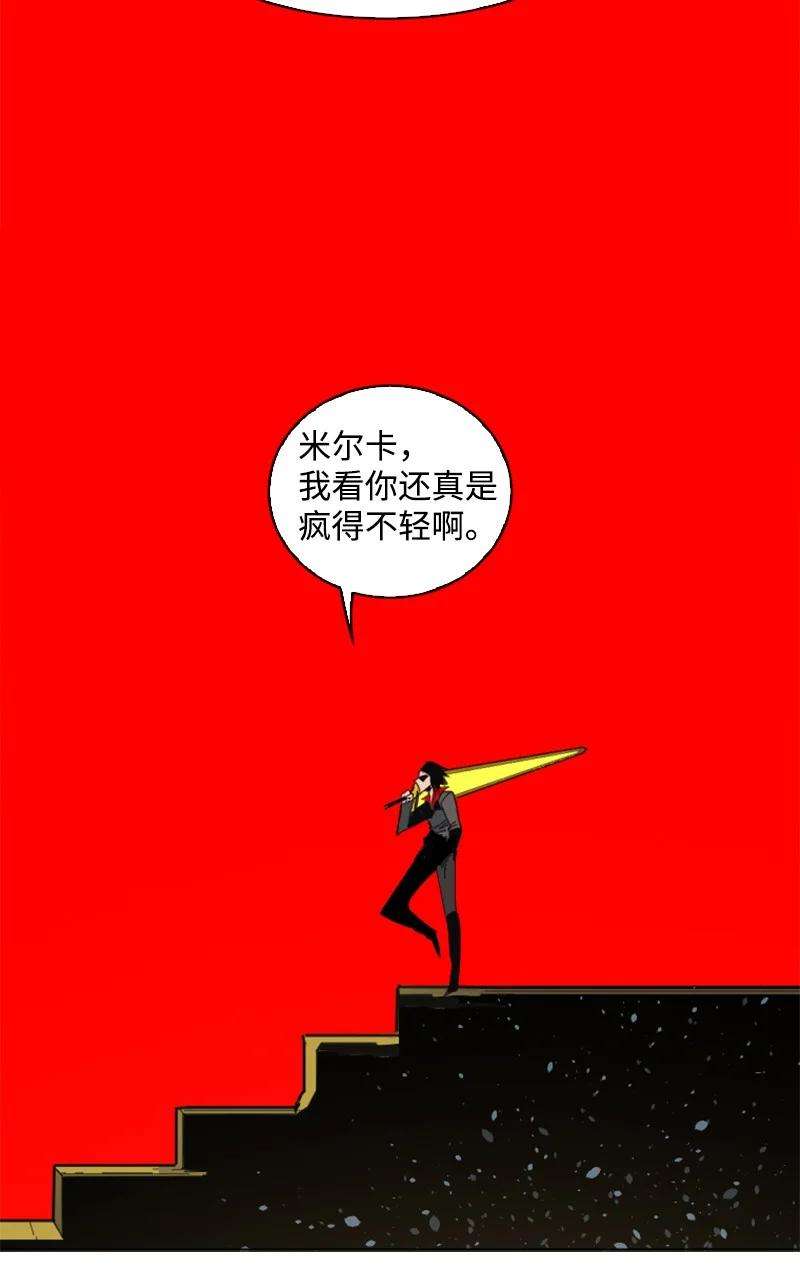 反叛船长的异世界攻略167 弑神