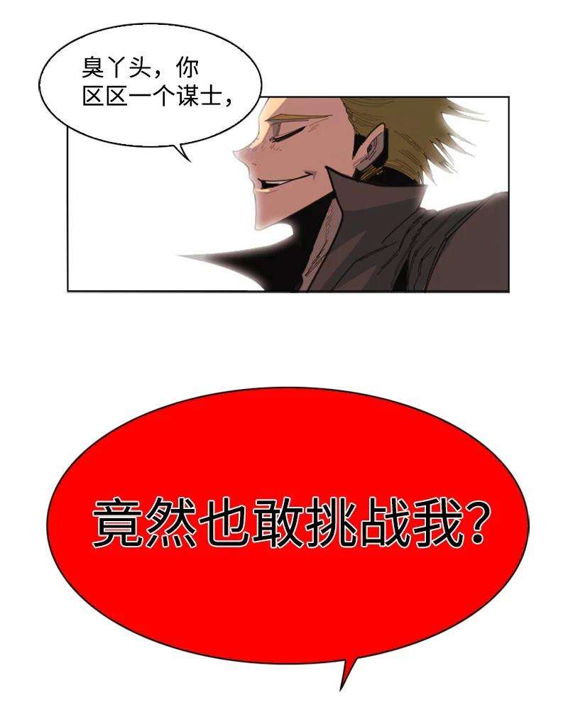 反叛船长的异世界攻略167 弑神