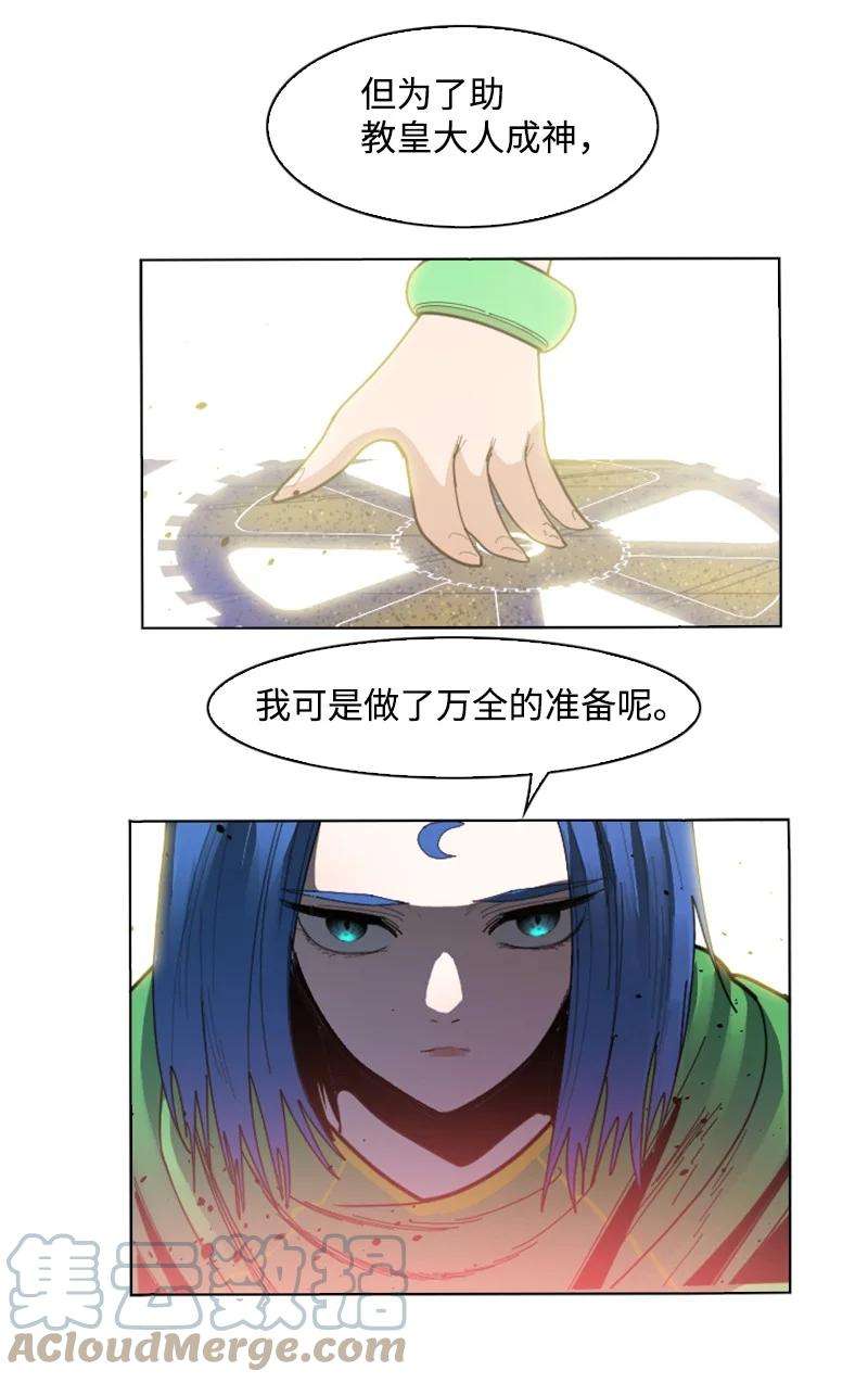 反叛船长的异世界攻略167 弑神