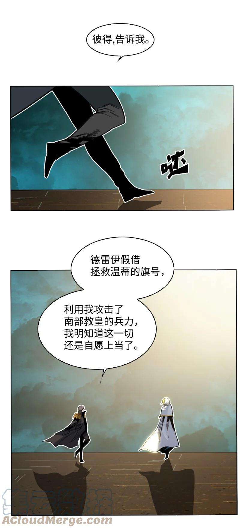 反叛船长的异世界攻略167 弑神
