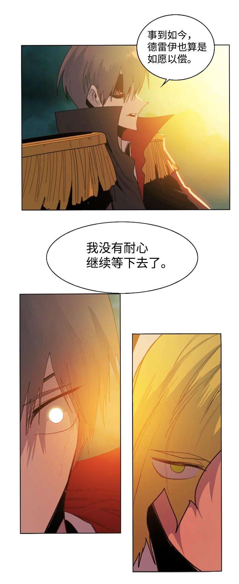 反叛船长的异世界攻略167 弑神