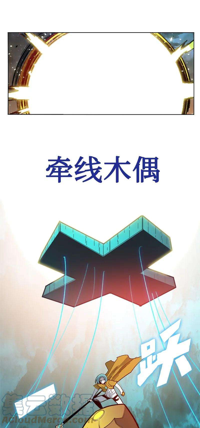 反叛船长的异世界攻略167 弑神