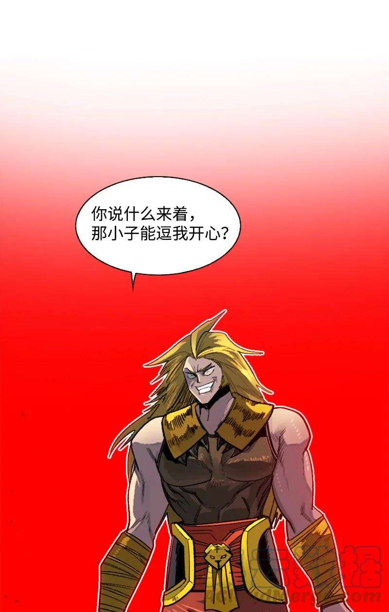 反叛船长的异世界攻略167 弑神