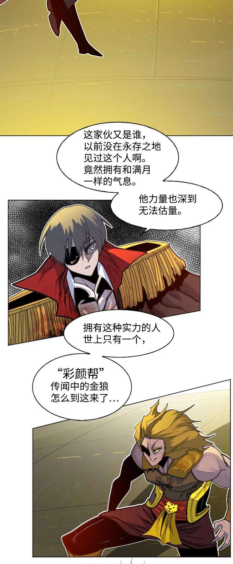 反叛船长的异世界攻略168 金狼VS虎克