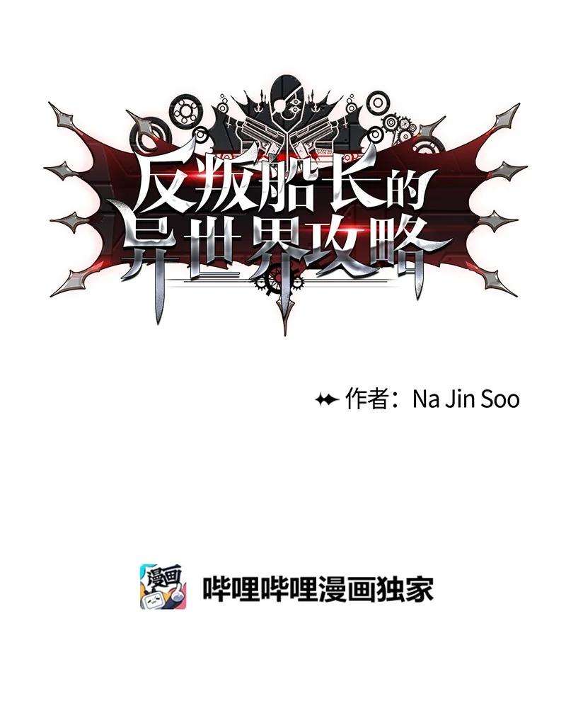 反叛船长的异世界攻略168 金狼VS虎克