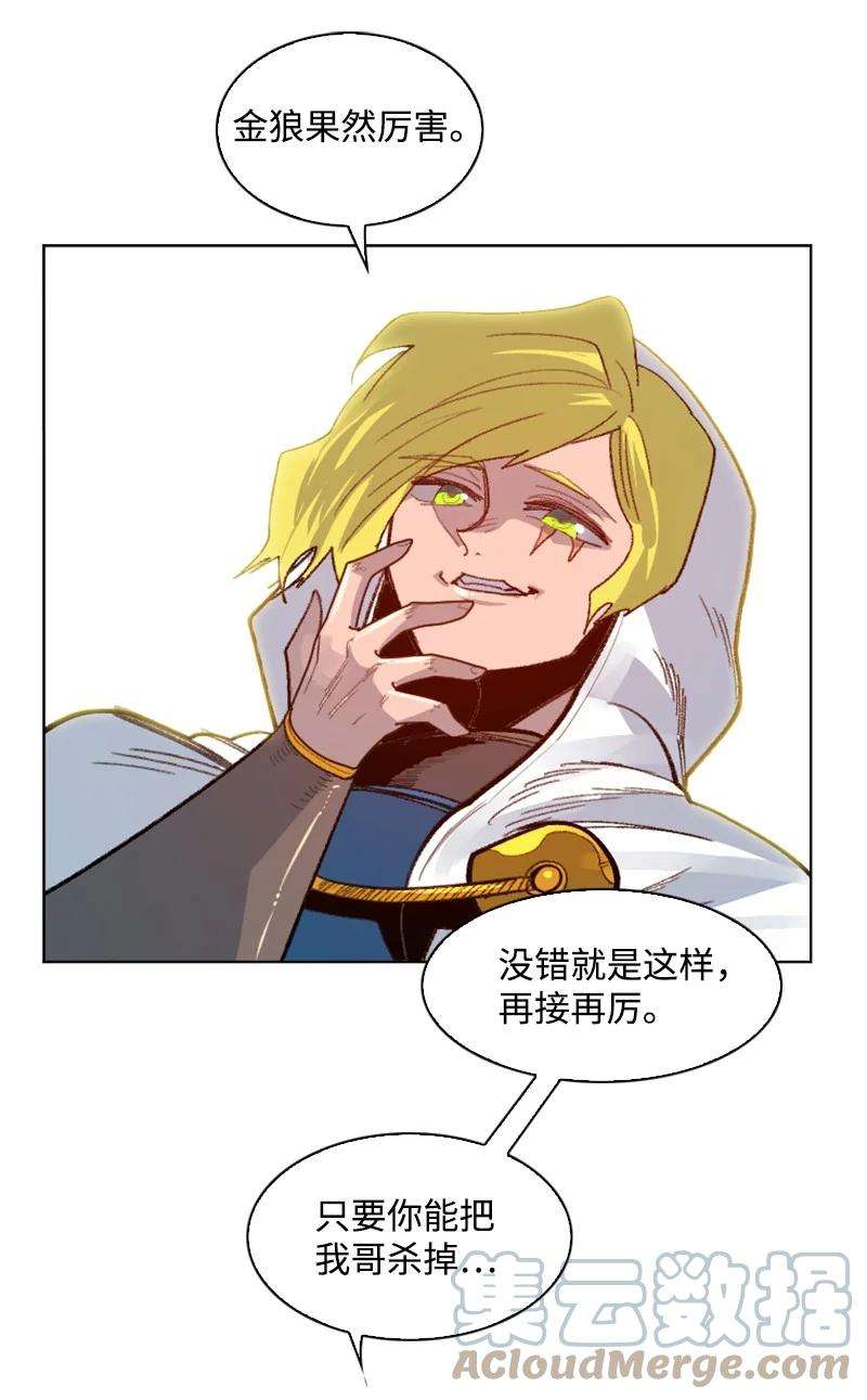 反叛船长的异世界攻略168 金狼VS虎克