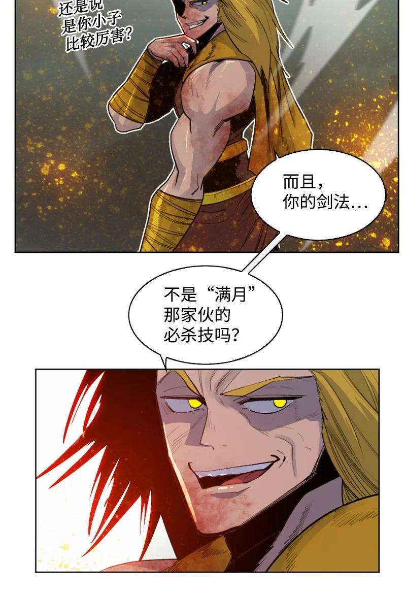 反叛船长的异世界攻略168 金狼VS虎克