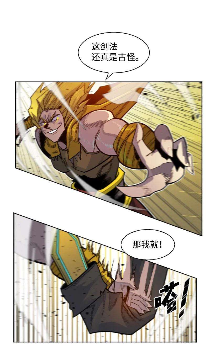反叛船长的异世界攻略168 金狼VS虎克