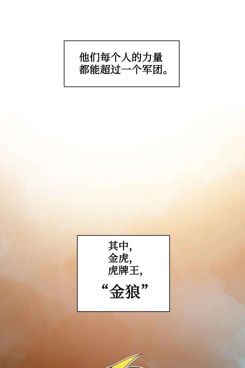 反叛船长的异世界攻略168 金狼VS虎克