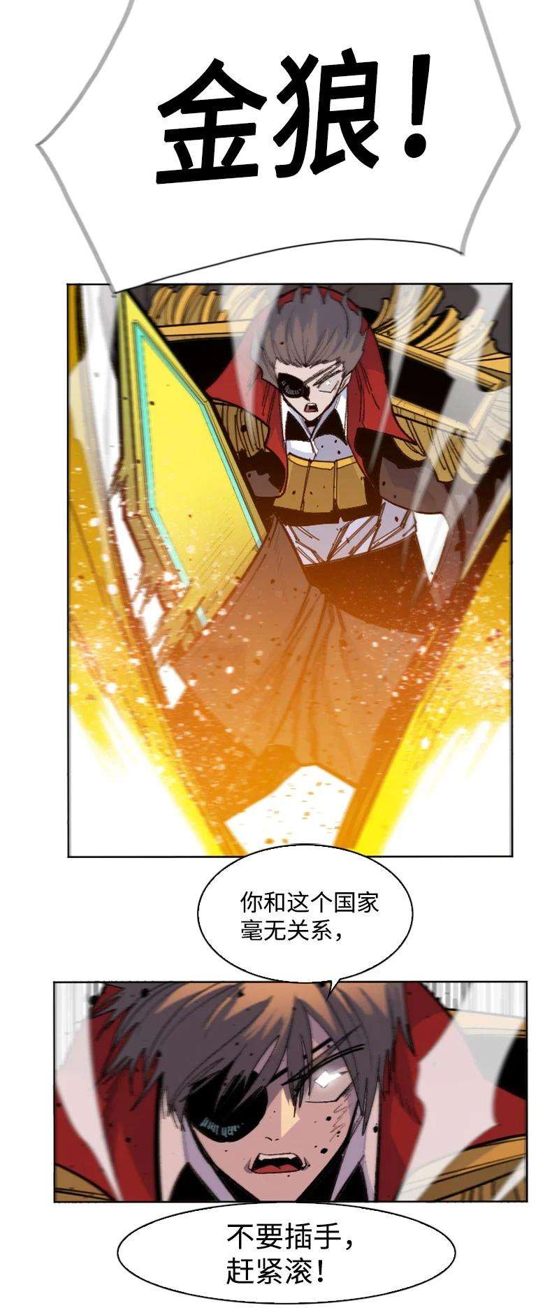 反叛船长的异世界攻略168 金狼VS虎克