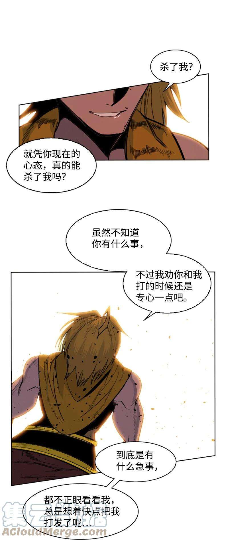 反叛船长的异世界攻略168 金狼VS虎克