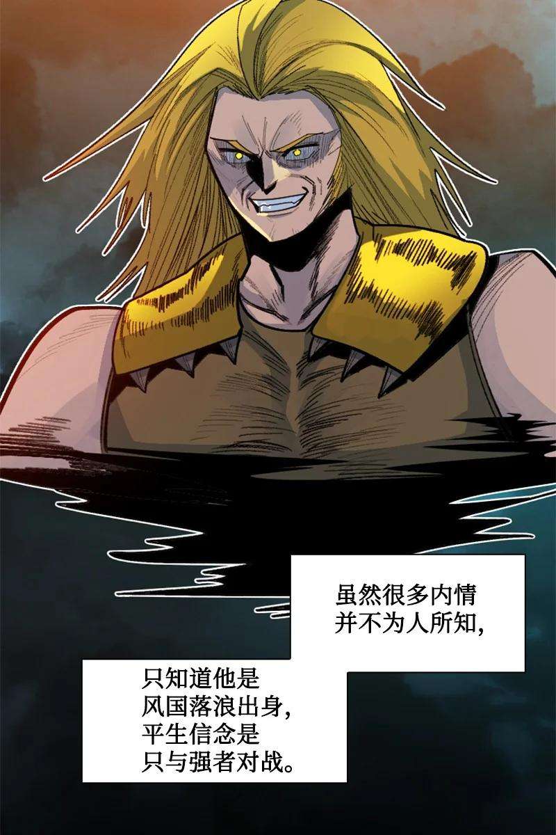 反叛船长的异世界攻略168 金狼VS虎克