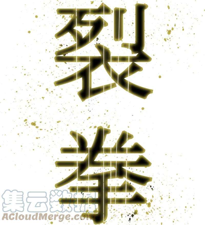 反叛船长的异世界攻略168 金狼VS虎克