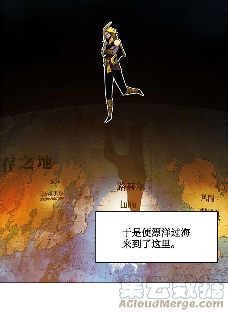 反叛船长的异世界攻略168 金狼VS虎克