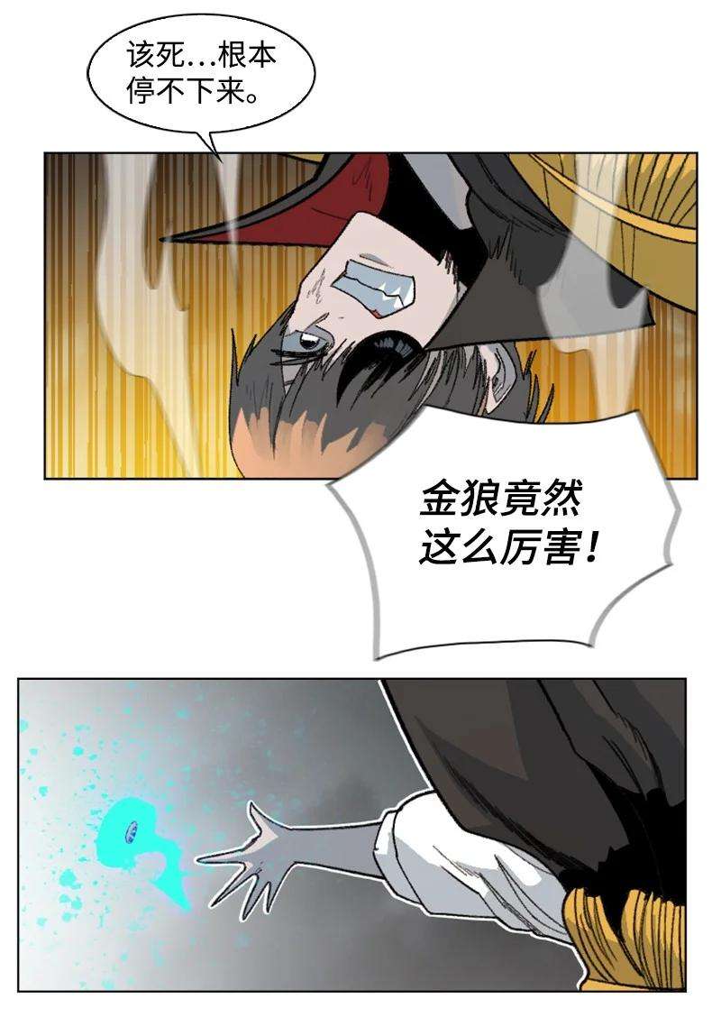反叛船长的异世界攻略168 金狼VS虎克