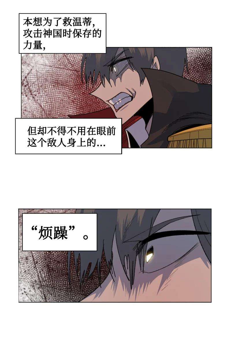 反叛船长的异世界攻略169 审判
