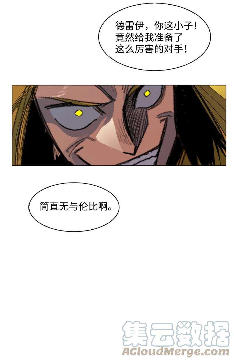 反叛船长的异世界攻略169 审判