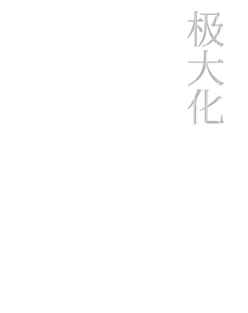 反叛船长的异世界攻略169 审判