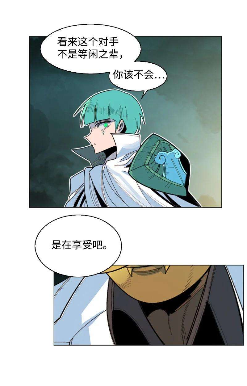 反叛船长的异世界攻略169 审判