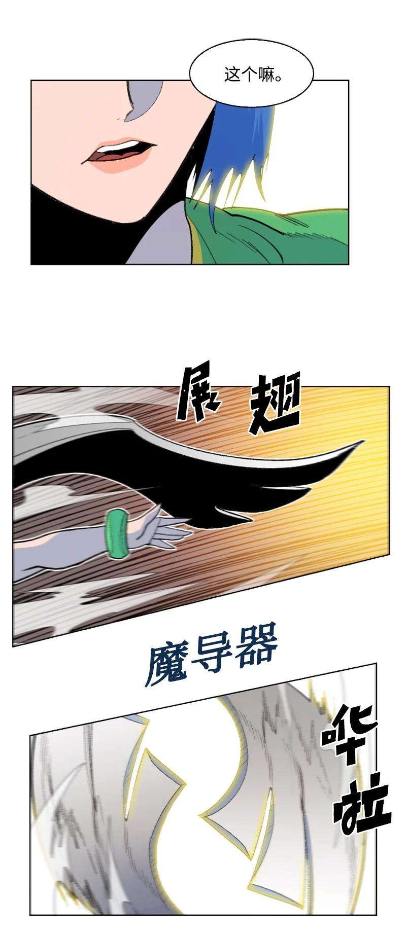 反叛船长的异世界攻略169 审判