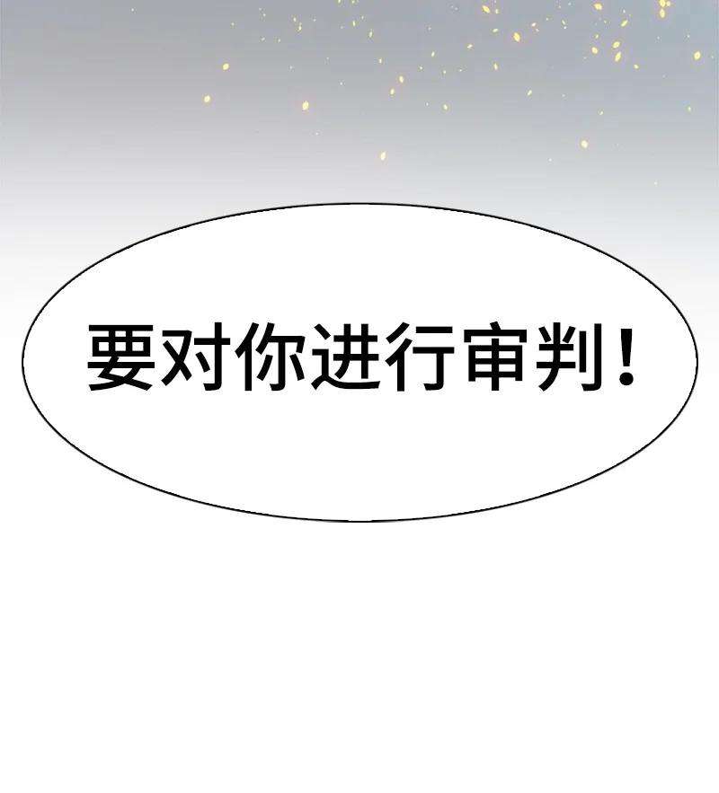 反叛船长的异世界攻略169 审判