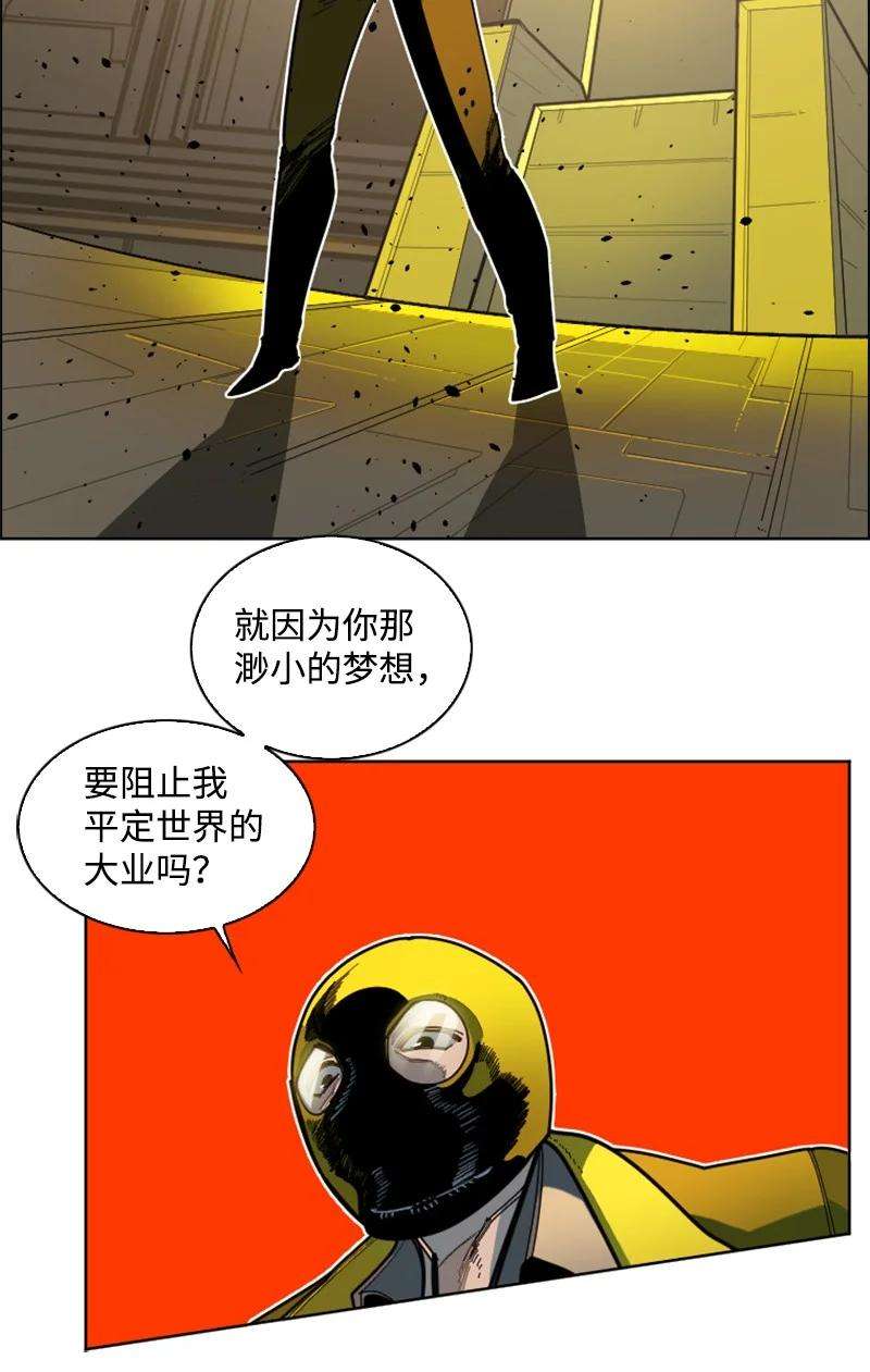 反叛船长的异世界攻略170 终结