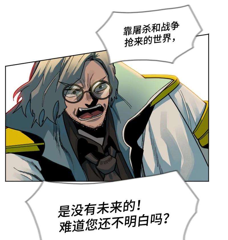 反叛船长的异世界攻略170 终结