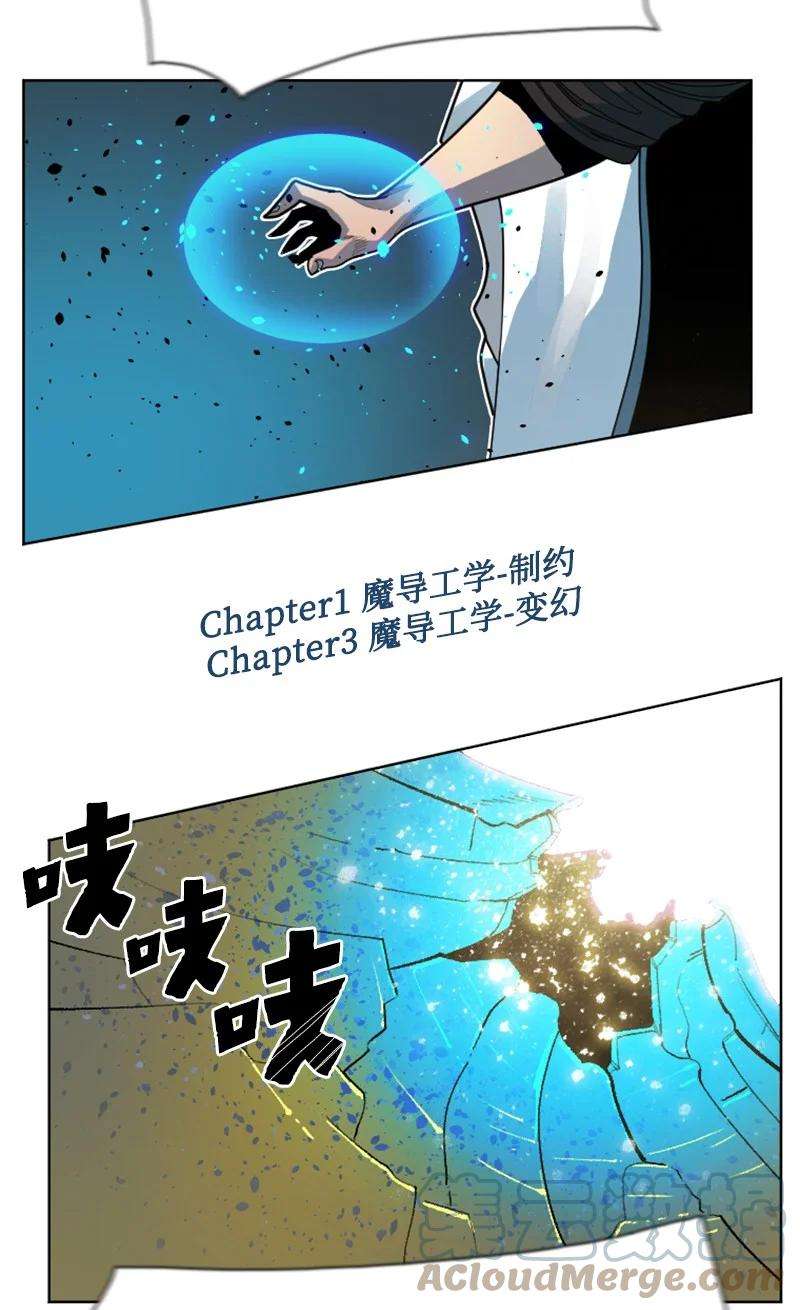 反叛船长的异世界攻略170 终结