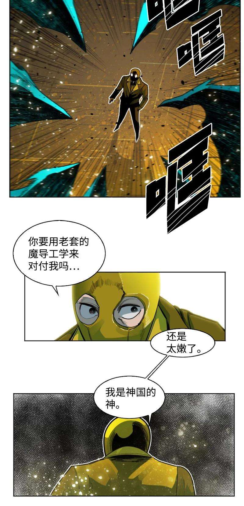 反叛船长的异世界攻略170 终结