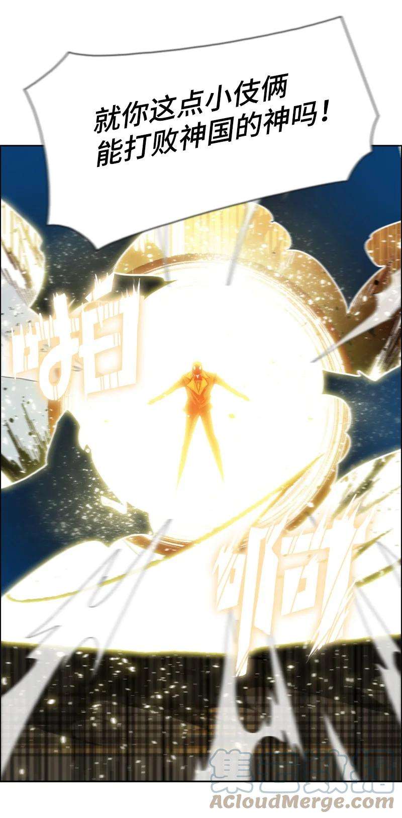 反叛船长的异世界攻略170 终结