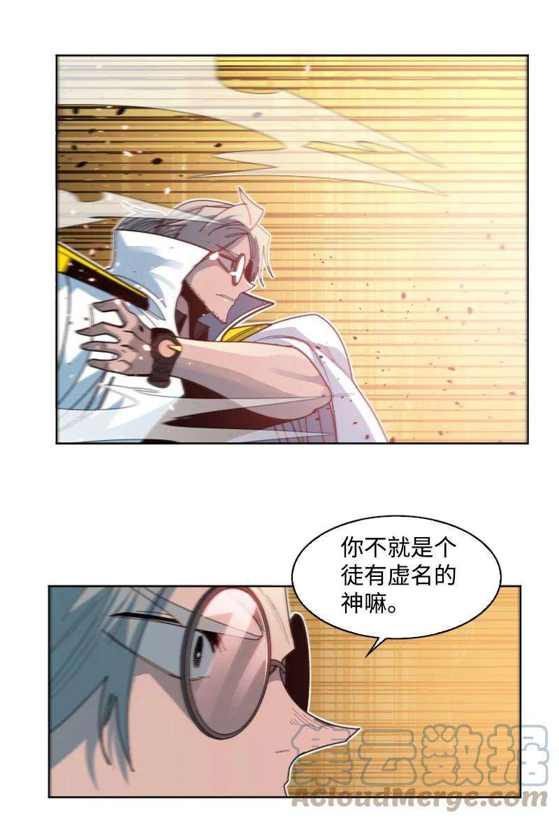 反叛船长的异世界攻略170 终结