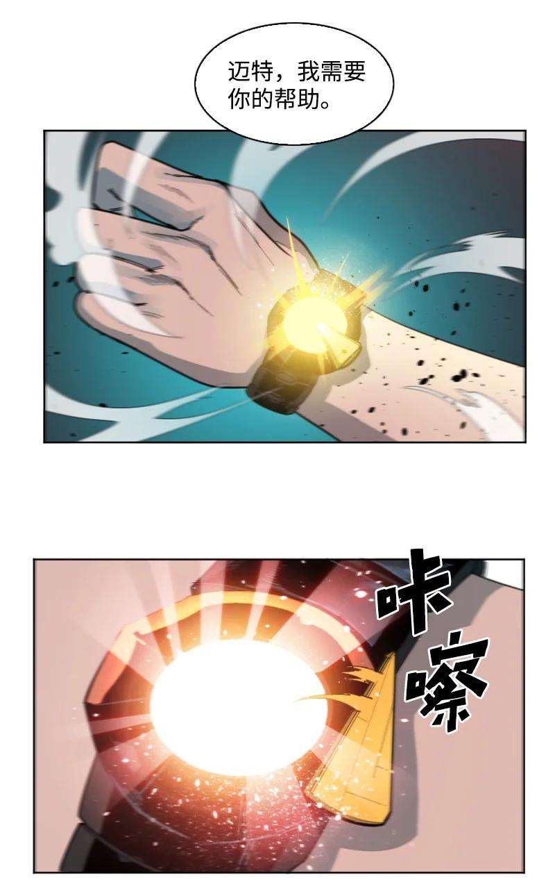 反叛船长的异世界攻略170 终结