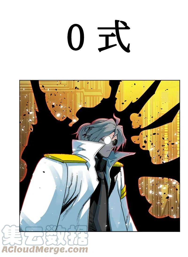 反叛船长的异世界攻略170 终结