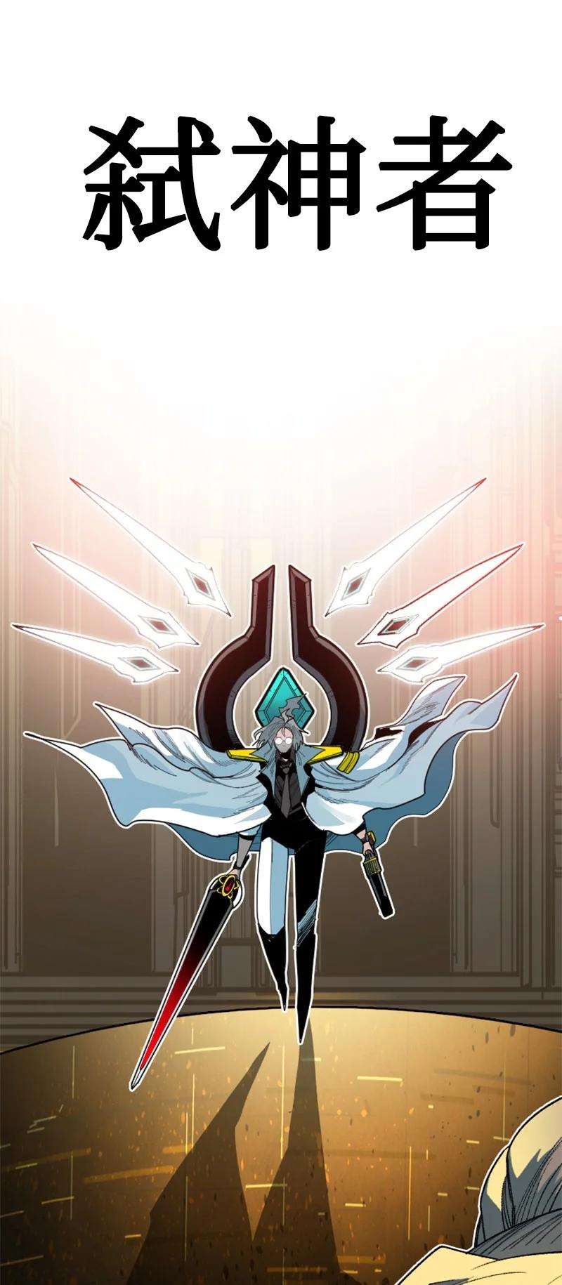 反叛船长的异世界攻略170 终结