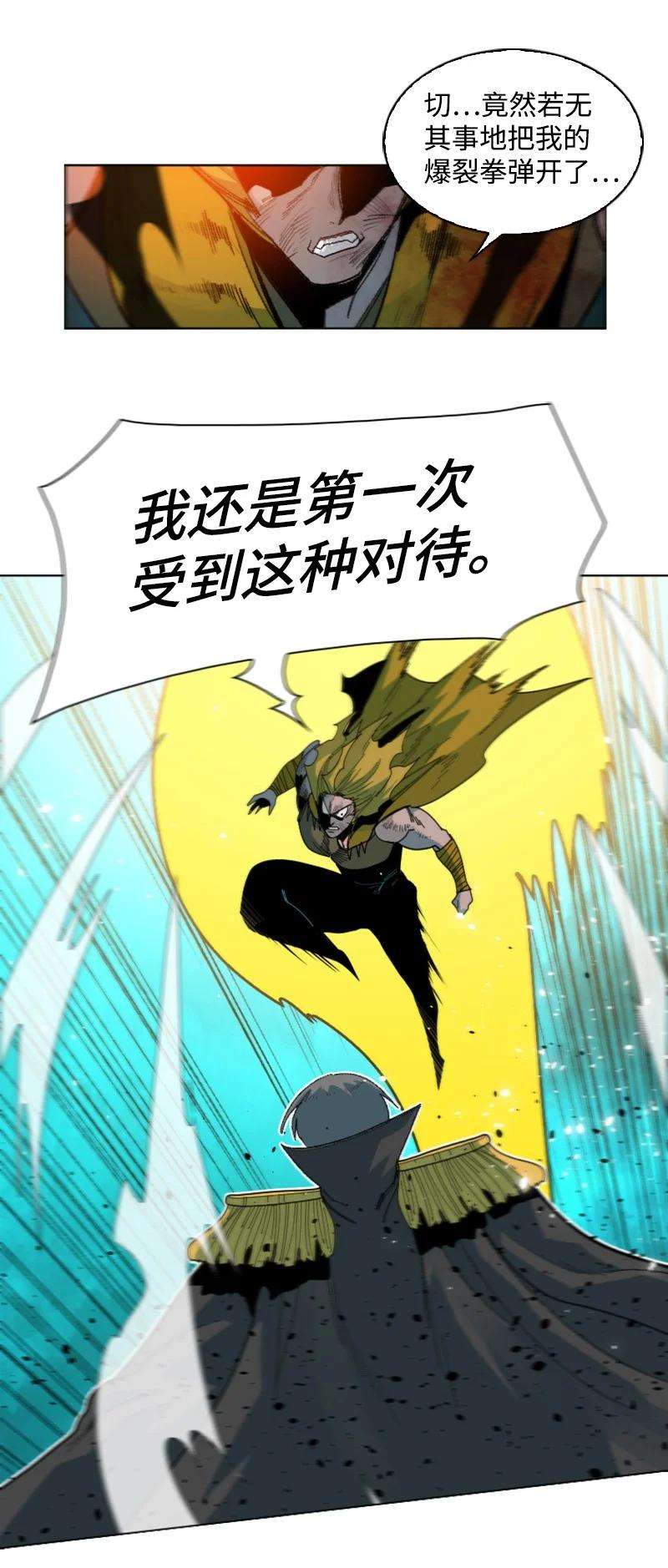 反叛船长的异世界攻略170 终结