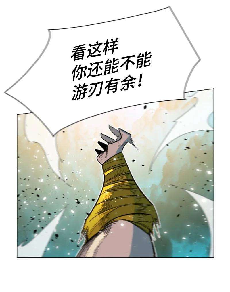 反叛船长的异世界攻略170 终结