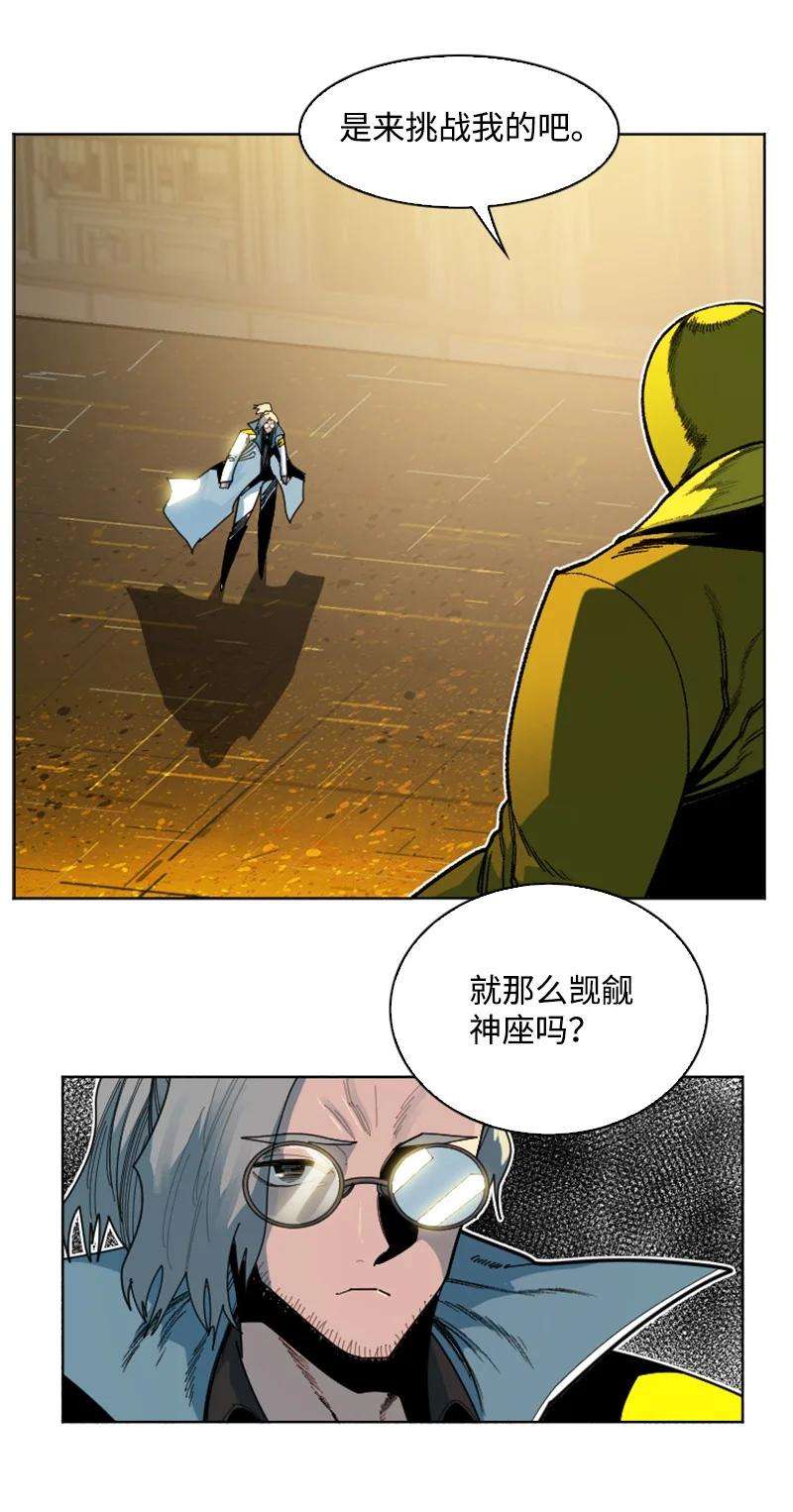 反叛船长的异世界攻略170 终结