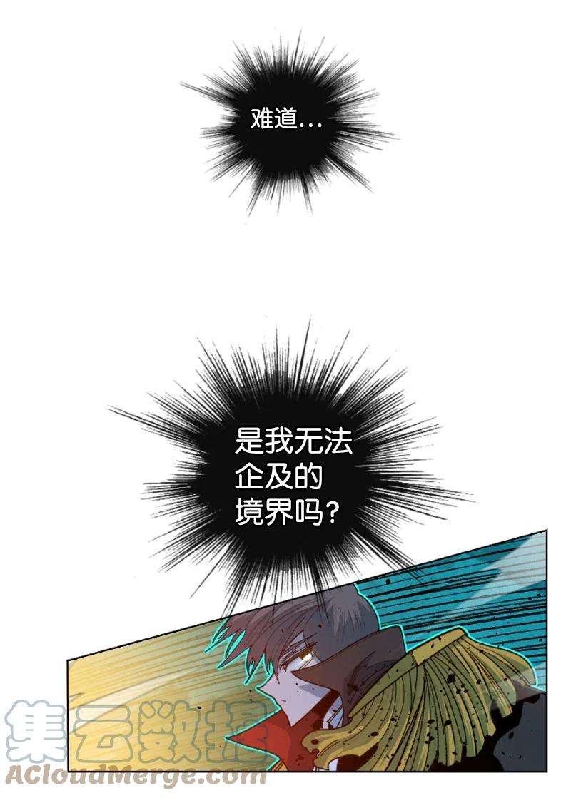 反叛船长的异世界攻略170 终结